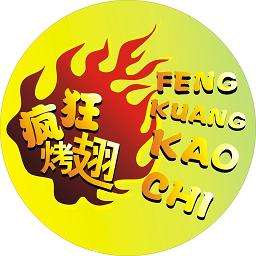 贵阳加盟疯狂烤翅