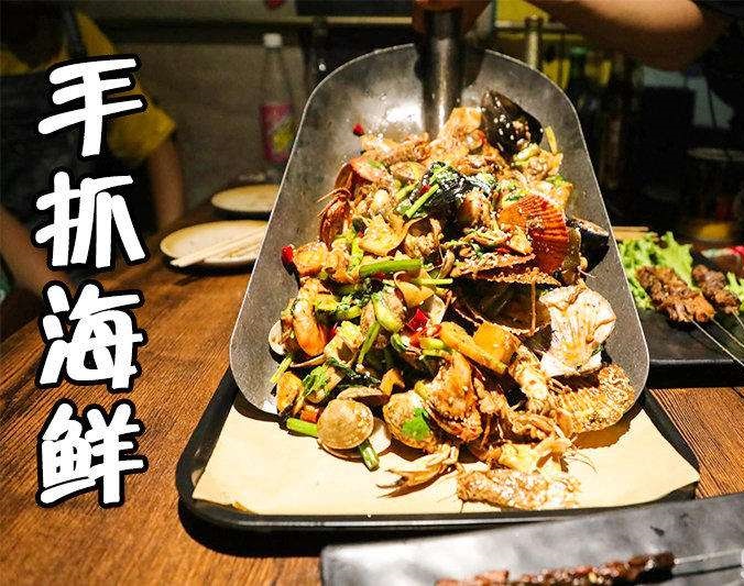 贵阳手抓海鲜加盟店